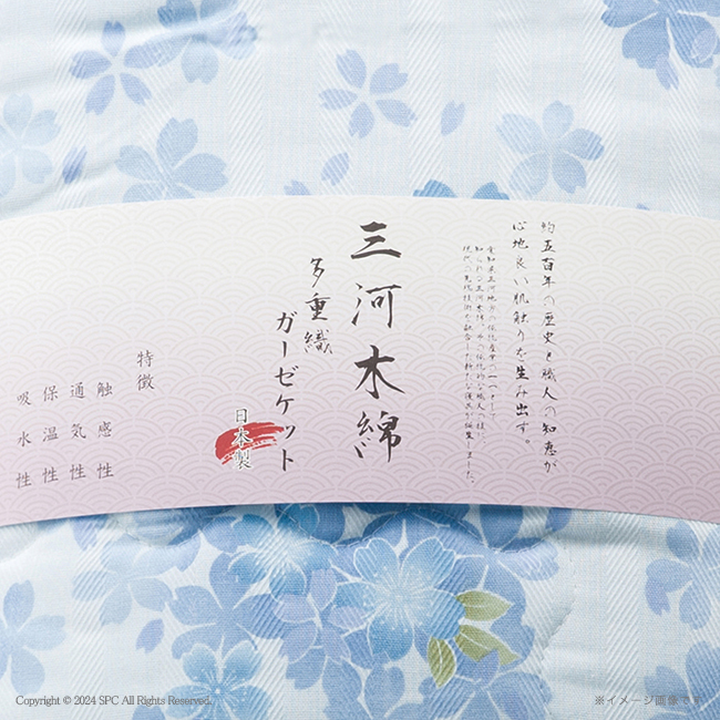 【送料無料】 和の色彩　三河木綿　ダブルガーゼ　羽毛タッチ中わた　肌布団　No.150 （ブルー）