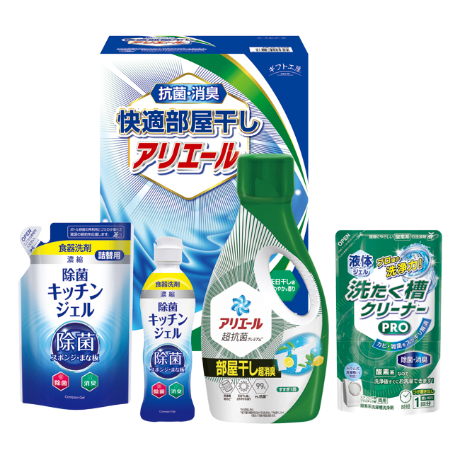 【送料無料】 ギフト工房　快適部屋干しアリエールギフト　No.25