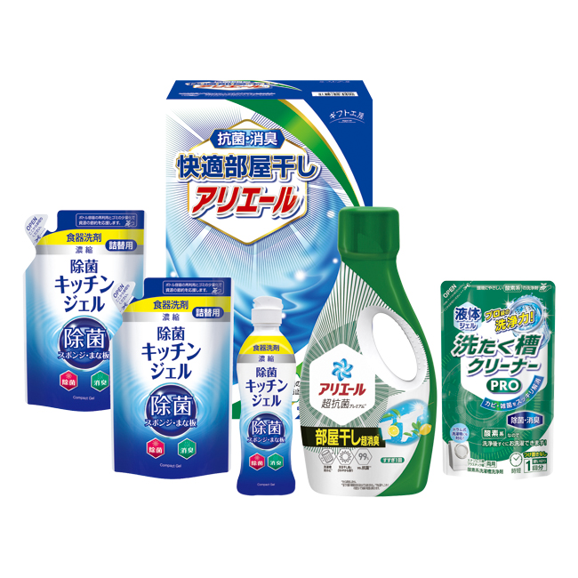 【送料無料】 ギフト工房　快適部屋干しアリエールギフト　No.30