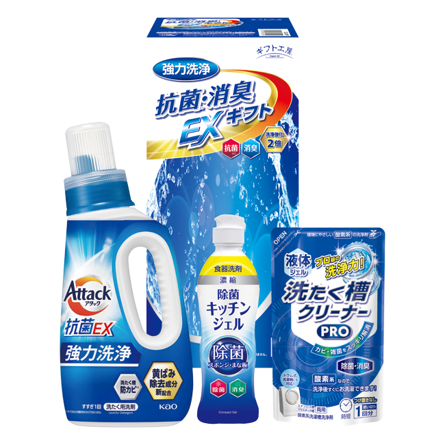 【送料無料】 ギフト工房　抗菌消臭EXギフト　No.20