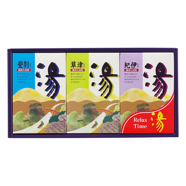 【送料無料】 湯シリーズ　薬用入浴剤　湯ギフト　No.15
