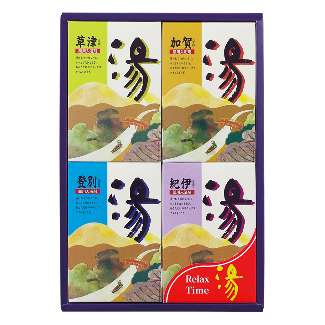 【送料無料】 湯シリーズ　薬用入浴剤　湯ギフト　No.20