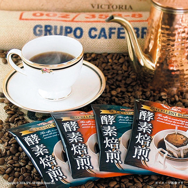 【送料無料】 珈琲屋さんが作った酵素焙煎ドリップコーヒーセット　No.20