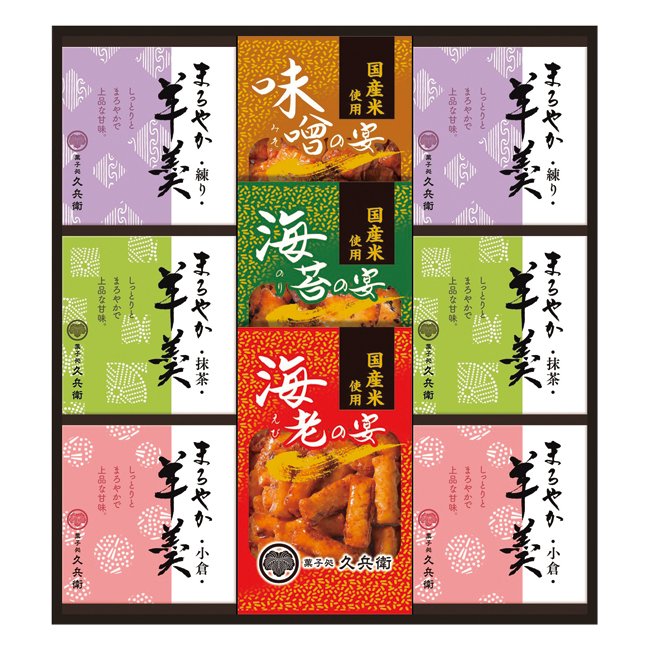 【送料無料】 あられ・羊かん詰合せ　No.30