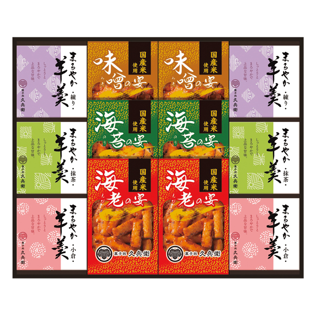 【送料無料】 あられ・羊かん詰合せ　No.40