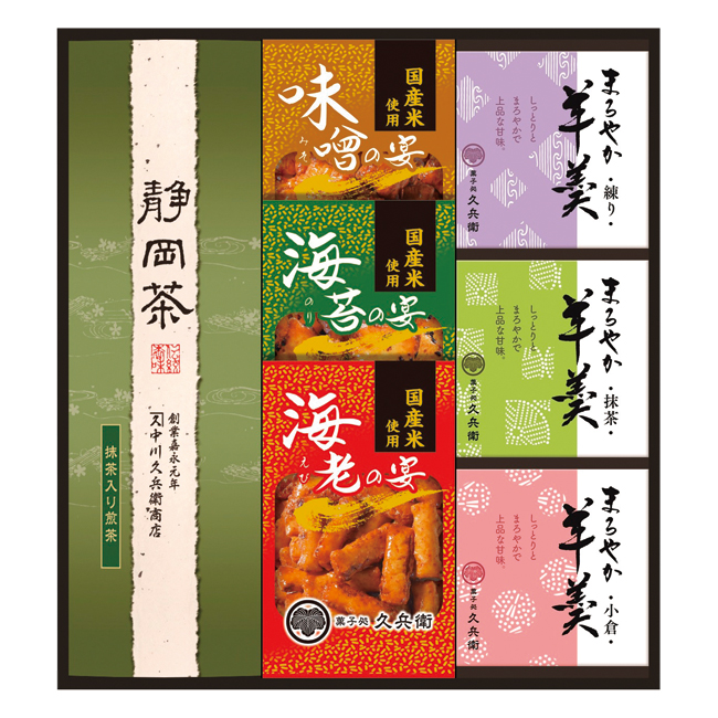 【送料無料】 緑茶・あられ・羊かん詰合せ　No.30