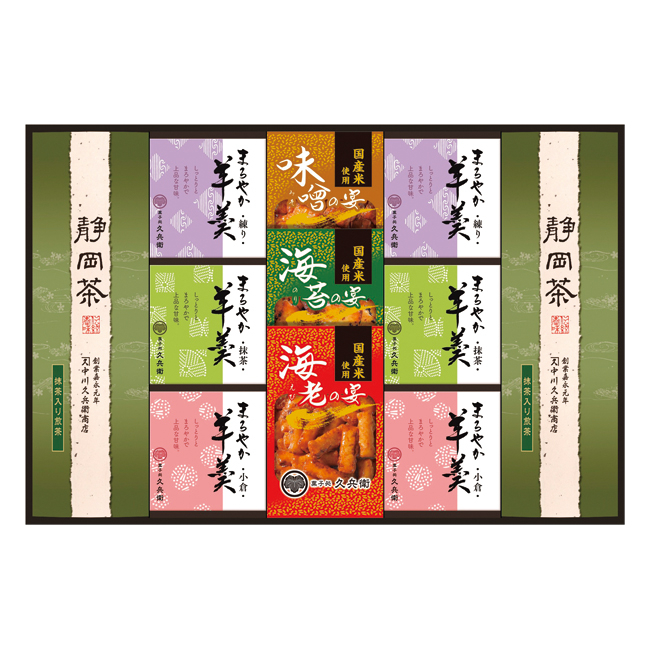 【送料無料】 緑茶・あられ・羊かん詰合せ　No.50