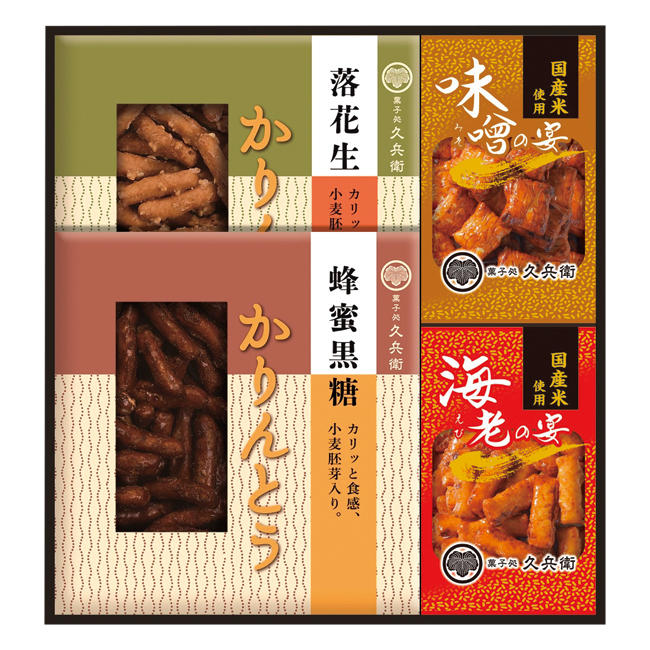 【送料無料】 かりんとう・あられ詰合せ　No.20