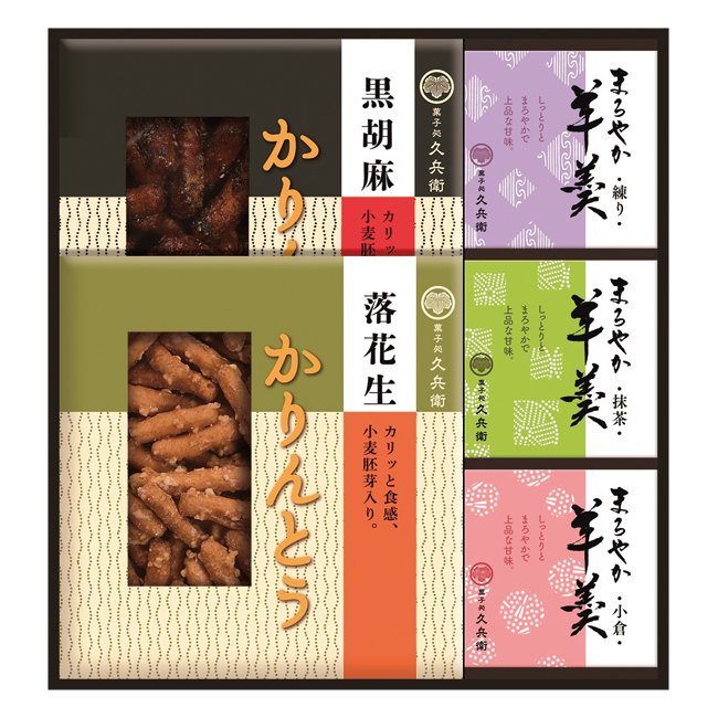 【送料無料】 かりんとう・羊かん詰合せ　No.25