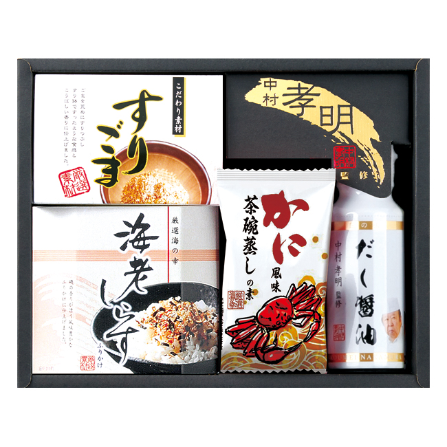 【送料無料】 中村孝明監修　調味料＆和のアソートギフト　No.20