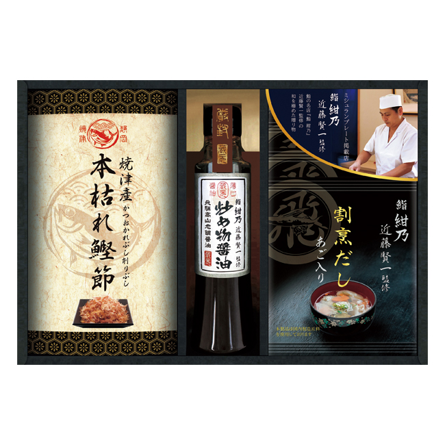 【送料無料】 鮨　紺乃監修　和の極み詰合せ　No.25