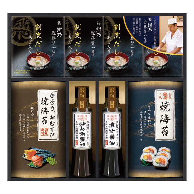【送料無料】 鮨　紺乃監修　和の極み詰合せ　No.40