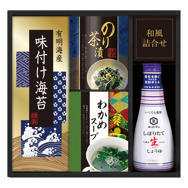 【送料無料】 キッコーマン生しょうゆ＆和食詰合せ　No.20