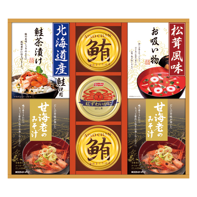 【送料無料】 山海の幸詰合せ　No.50