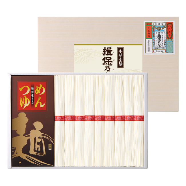 【送料無料】 揖保乃糸・つゆ付き　No.50