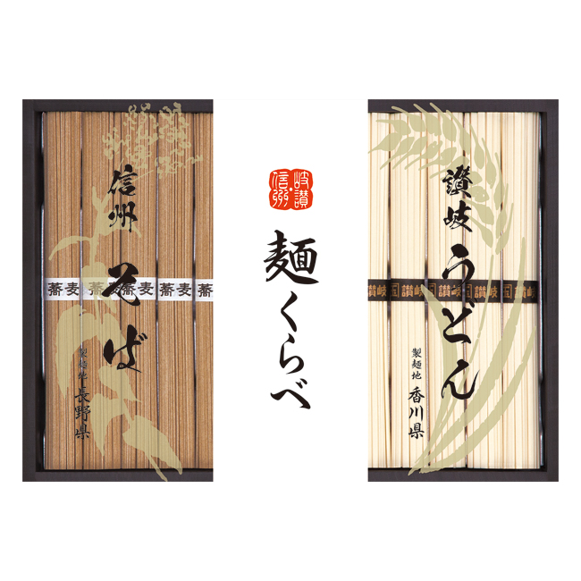 【送料無料】 信州そば・讃岐うどん詰合せ　No.20