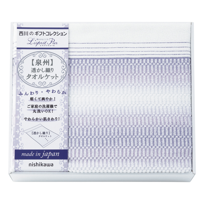 【送料込み商品】 西川　日本製透かし織りタオルケット　No.80