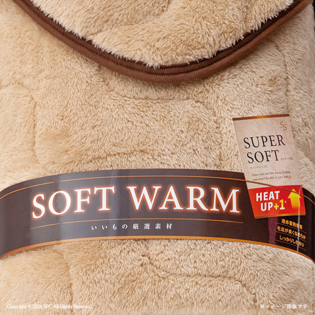SOFT WARM あったか遠赤 極ふわ敷パット No.50