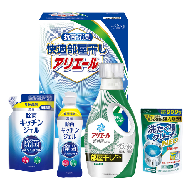 【送料無料】 ギフト工房　快適部屋干しアリエールギフト　No.25