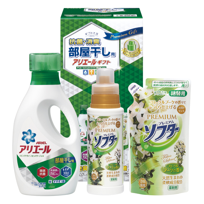 ギフト工房 アリエール部屋干しギフト No.20