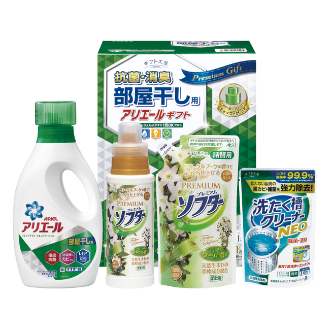 ギフト工房 アリエール部屋干しギフト No.25