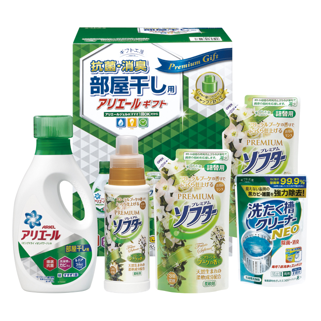 ギフト工房 アリエール部屋干しギフト No.30