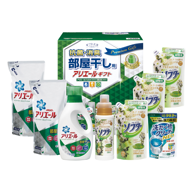 ギフト工房 アリエール部屋干しギフト No.50