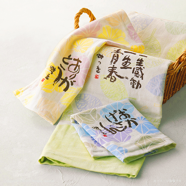相田みつを タオルセット No.30