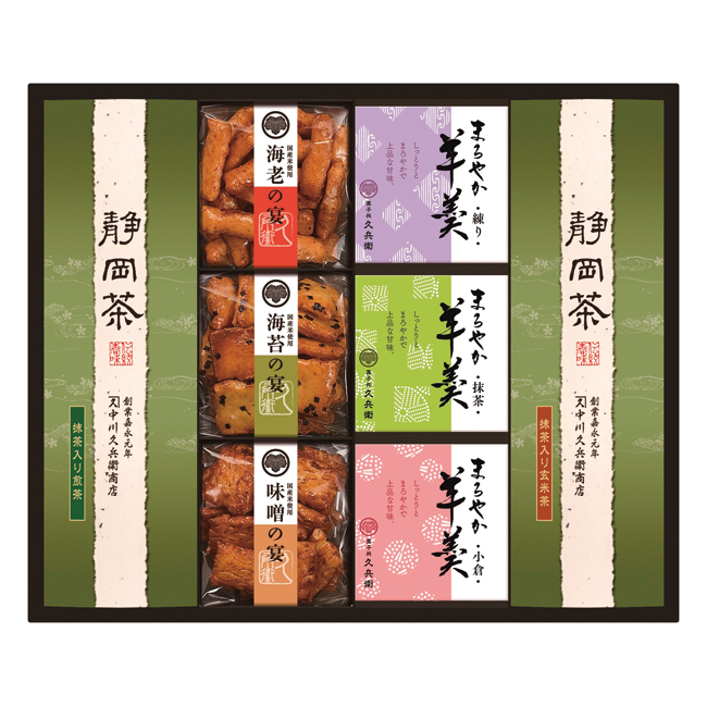 緑茶・あられ・羊かん詰合せ No.40