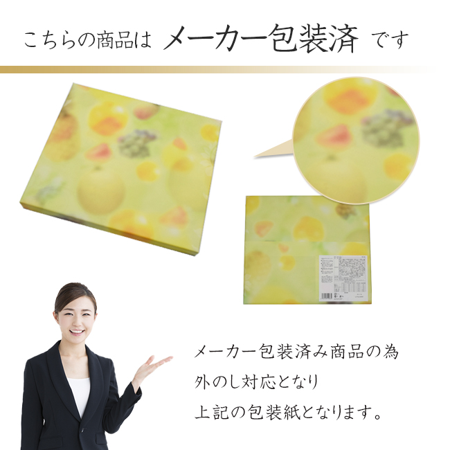サマーギフトゼリー No.30