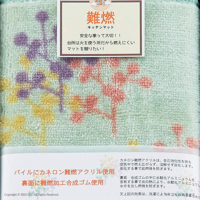 難燃マット　No.40　（グリーン）　40％OFF