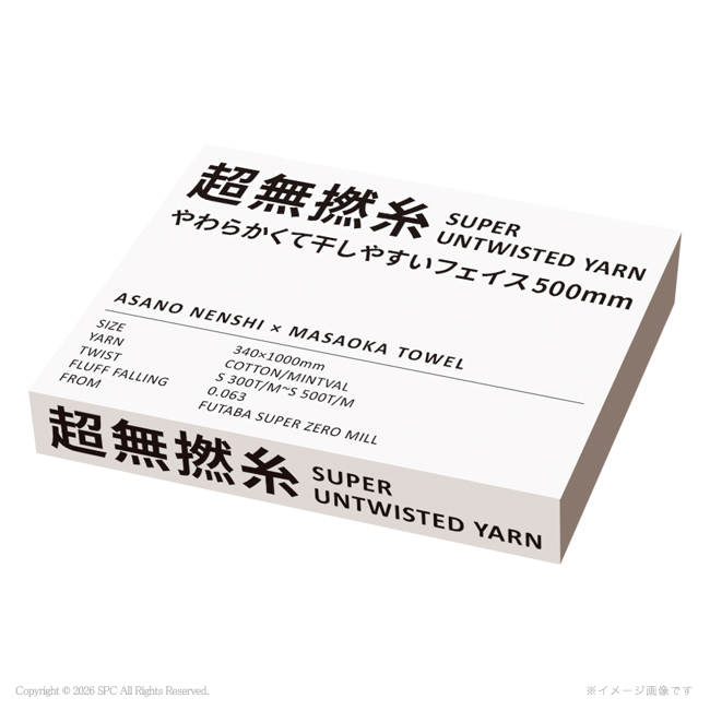 超無撚糸　今治　フェイスタオル　No.10　（ホワイト）　割引き商品