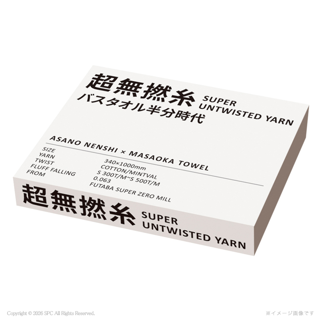 超無撚糸　今治　バスタオル半分時代　No.20　（ミストグレー）　割引き商品