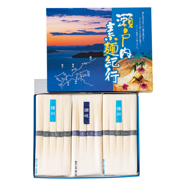 瀬戸内素麺紀行　No.15　割引き商品