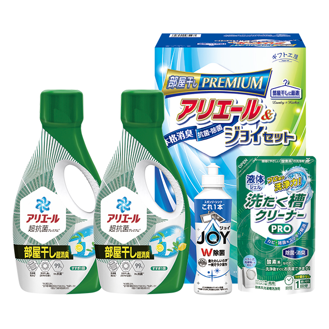 ギフト工房　アリエール部屋干し＆ジョイセット　No.25　割引き商品