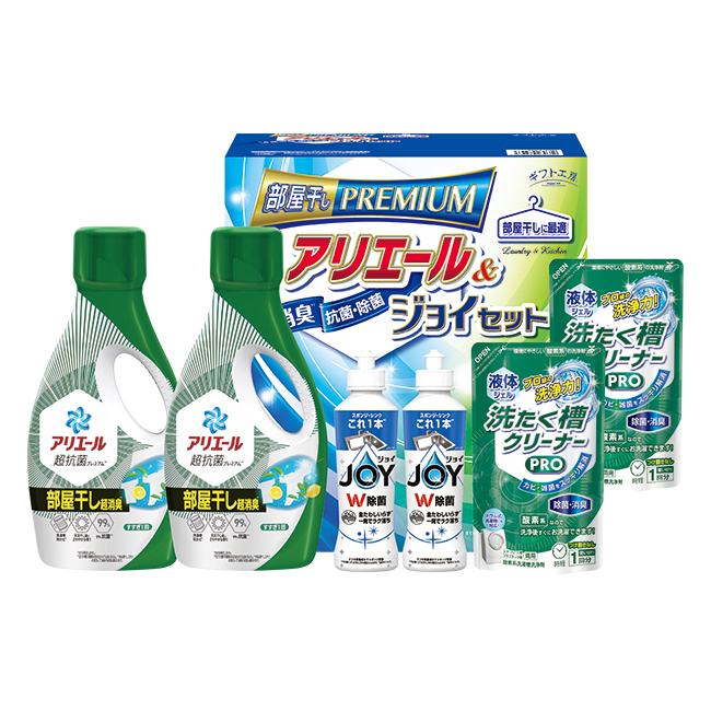 ギフト工房　アリエール部屋干し＆ジョイセット　No.30　割引き商品
