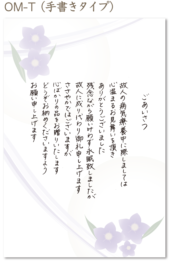 【名前なし】お見舞いお礼用挨拶状（カードタイプ）