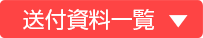 請求フォームへ