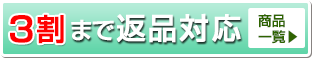 3割