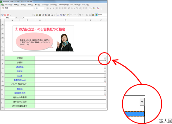 エクセル注文について エクセル注文について