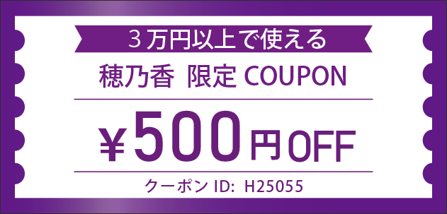 クーポン3