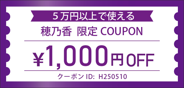 クーポン4
