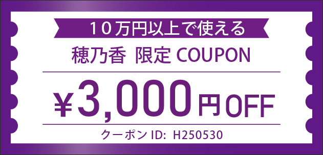 クーポン5