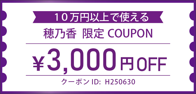 クーポン5