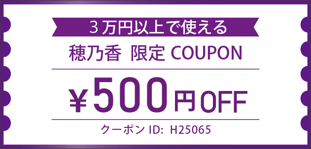 クーポン3