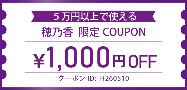 クーポン4