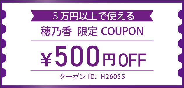 クーポン3