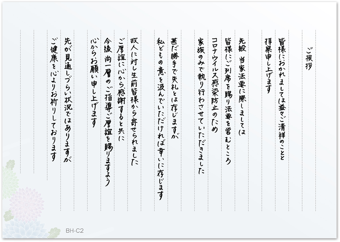 文 で の コロナ 禍 挨拶 コロナ禍の今こそ「お客様への手紙」が営業で威力を発揮する理由