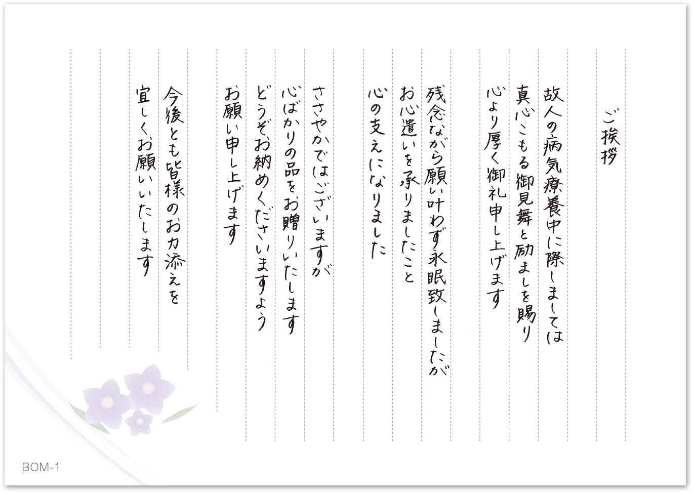 挨拶状 お礼状 について 香典返し Jp 法事引き出物 お香典返しの品物 40 Off