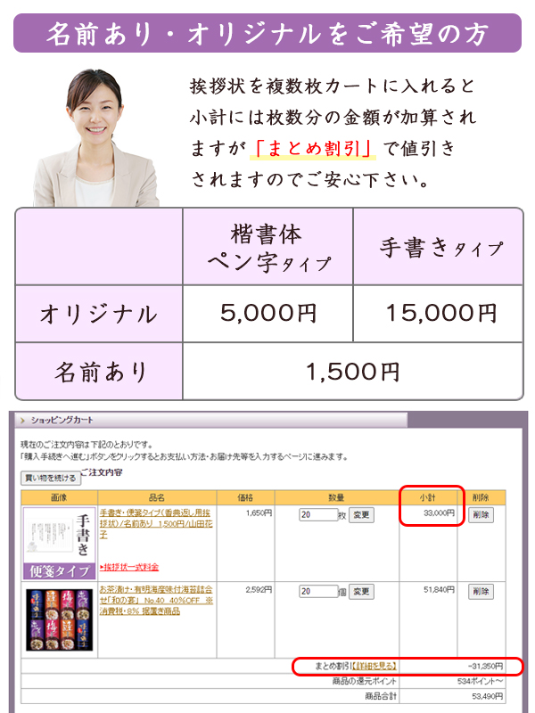 追加オプション